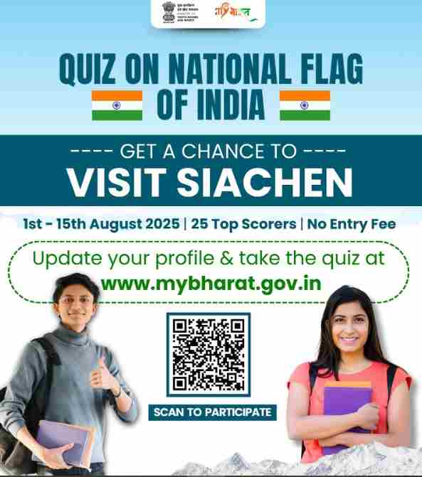 MYBharat राष्ट्रीय ध्वज क्विज 2025 – जीतें सियाचिन यात्रा व ई-सर्टिफिकेट
