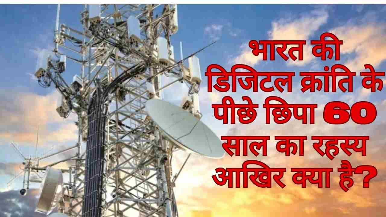 उपराष्ट्रपति ने आईटीएस की 60 वर्षों की परिवर्तनकारी यात्रा और भारत के दूरसंचार विकास पर जोर