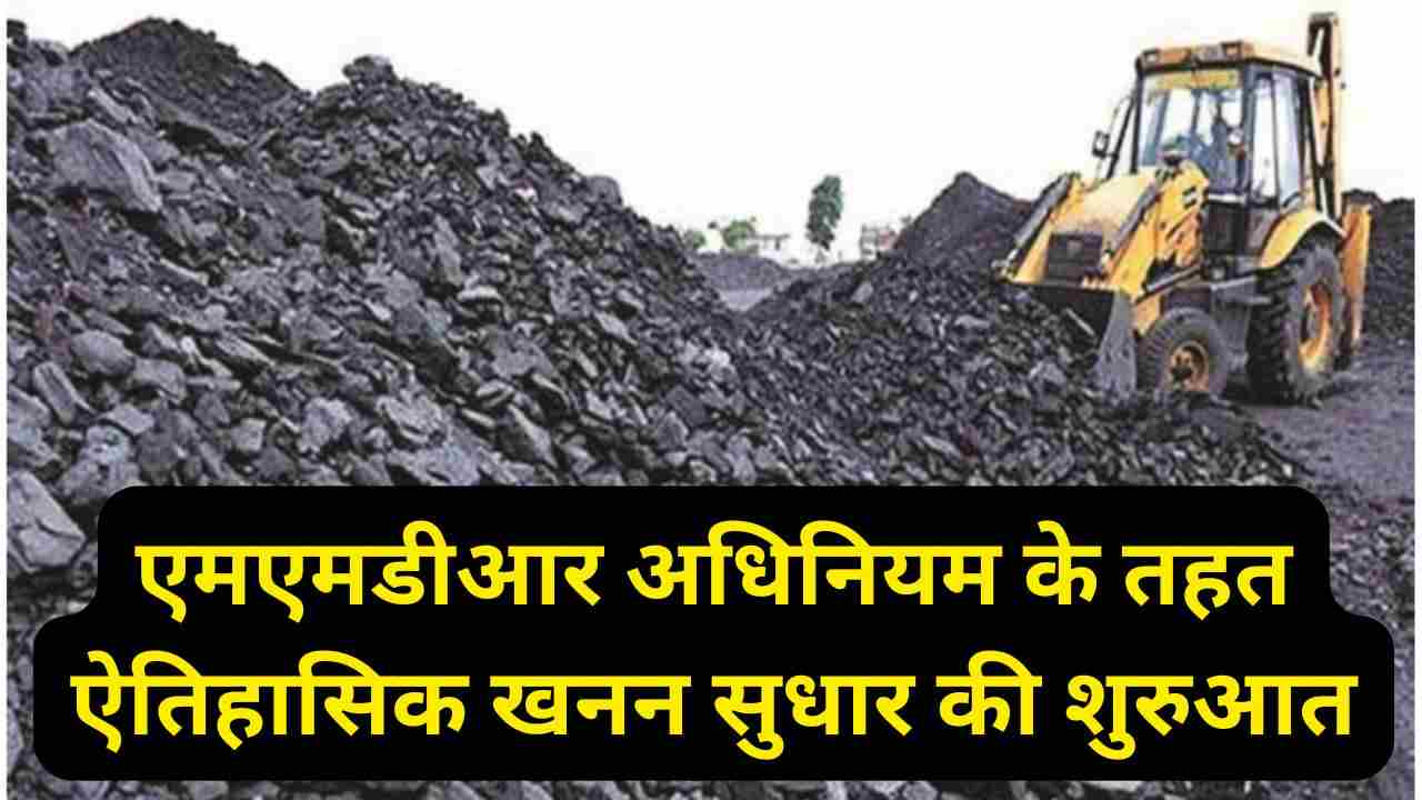 जम्मू-कश्मीर में पहली चूना-पत्थर नीलामी शुरू | 24 नवंबर 2025