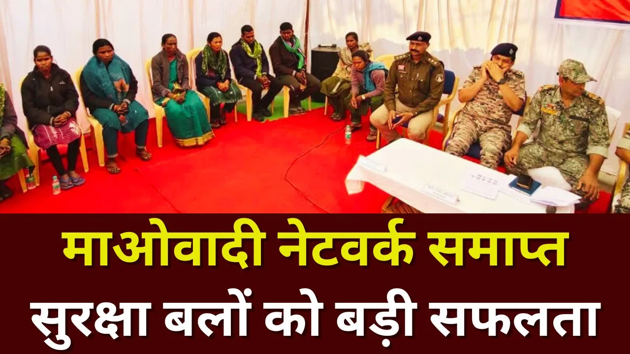 धमतरी नक्सल मुक्त घोषित, 47 लाख के इनामी 9 नक्सलियों का सरेंडर