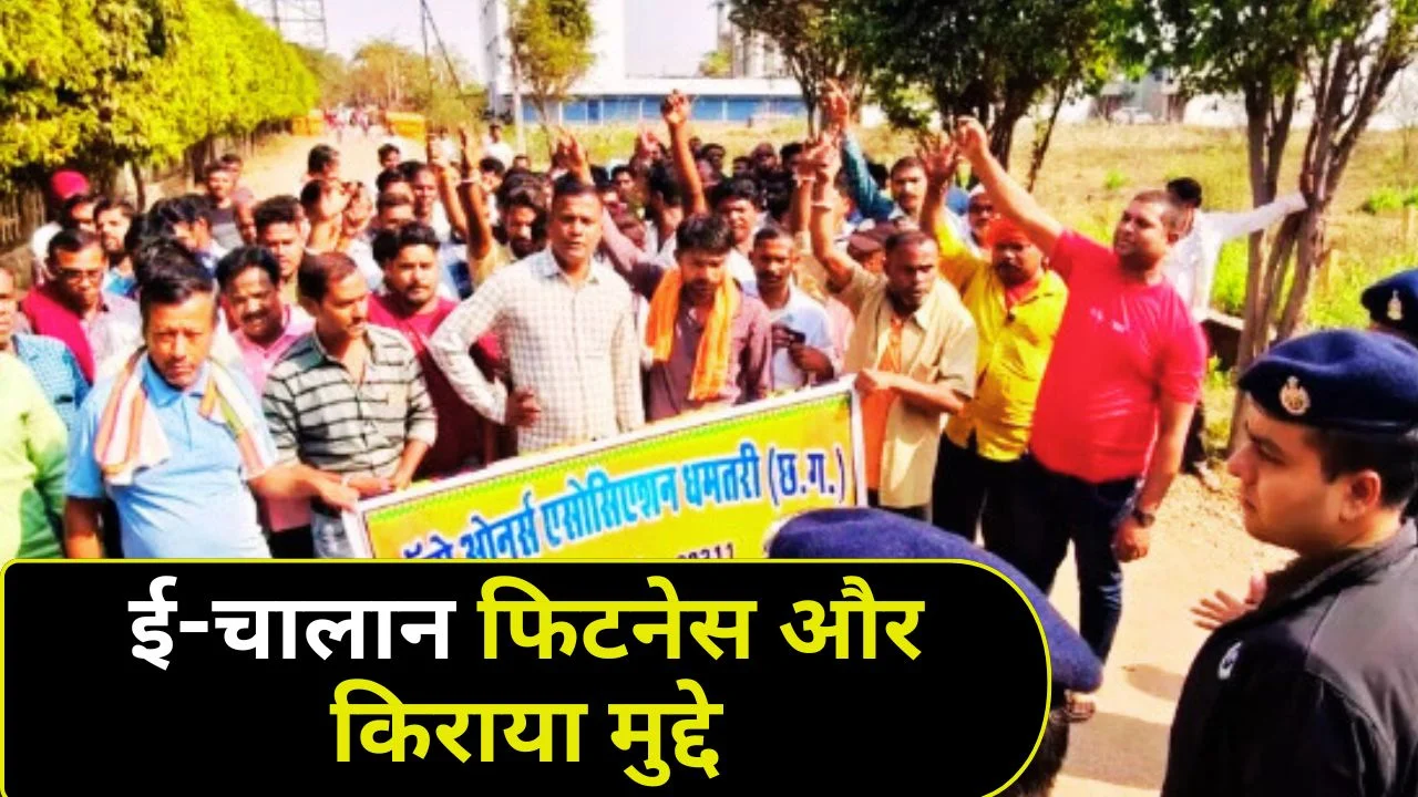 धमतरी में ऑटो चालकों ने निकाली रैली