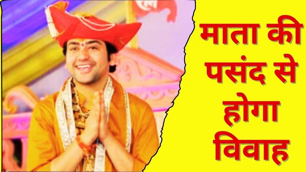 धीरेंद्र कृष्ण शास्त्री ने गुरु की अनुमति के बाद विवाह का किया ऐलान