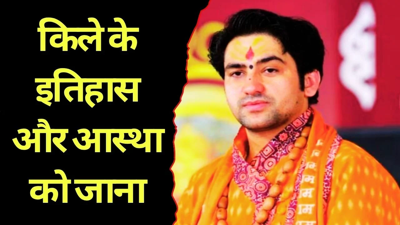 यमुना तट किले पहुंचे धीरेंद्र शास्त्री, धार्मिक विरासत पर दिया जोर