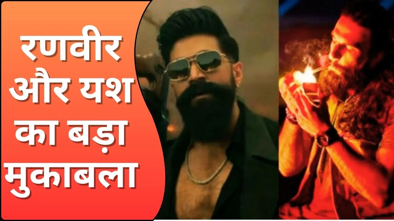 19 मार्च को धुरंधर 2 और टॉक्सिक में महाक्लैश