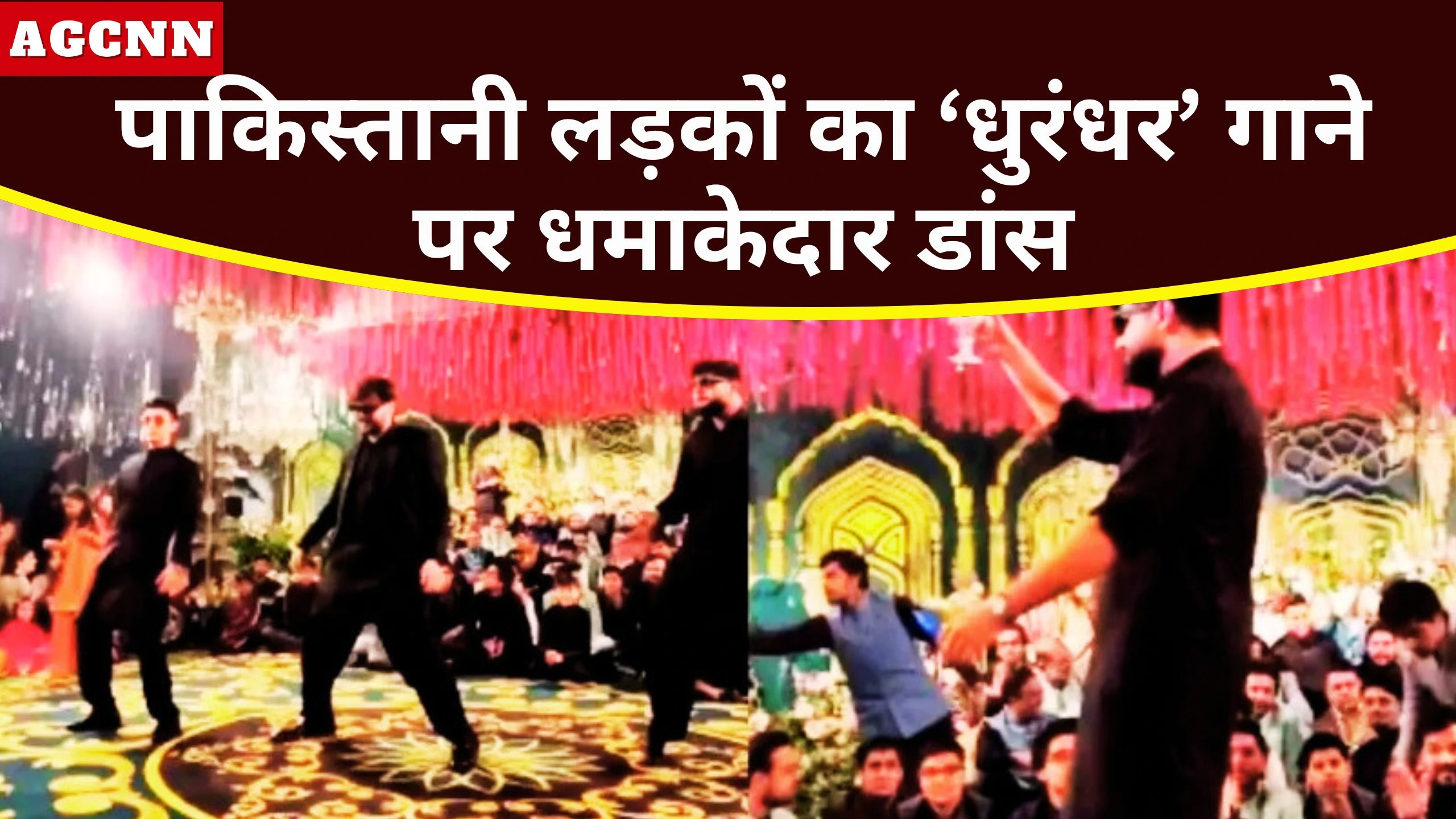 पाकिस्तानी लड़कों का ‘धुरंधर’ गाने पर धमाकेदार डांस, वीडियो सोशल मीडिया पर वायरल