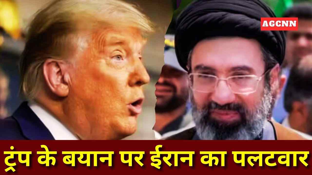 ट्रंप के बयान पर ईरान का पलटवार: युद्ध खत्म करने का फैसला अब तेहरान करेगा, होर्मुज स्ट्रेट पर भी तनाव