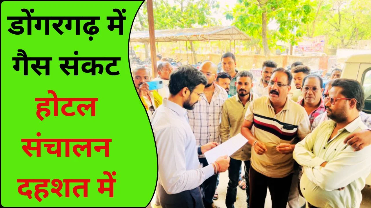 डोंगरगढ़ में नवरात्रि से पहले कमर्शियल गैस संकट