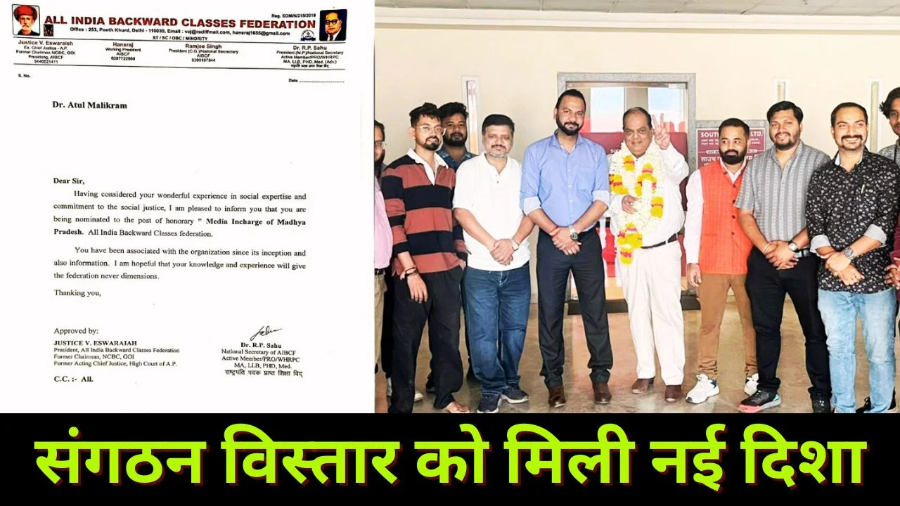 AIBCF ने डॉ अतुल मलिकराम को बनाया MP Media इंचार्ज