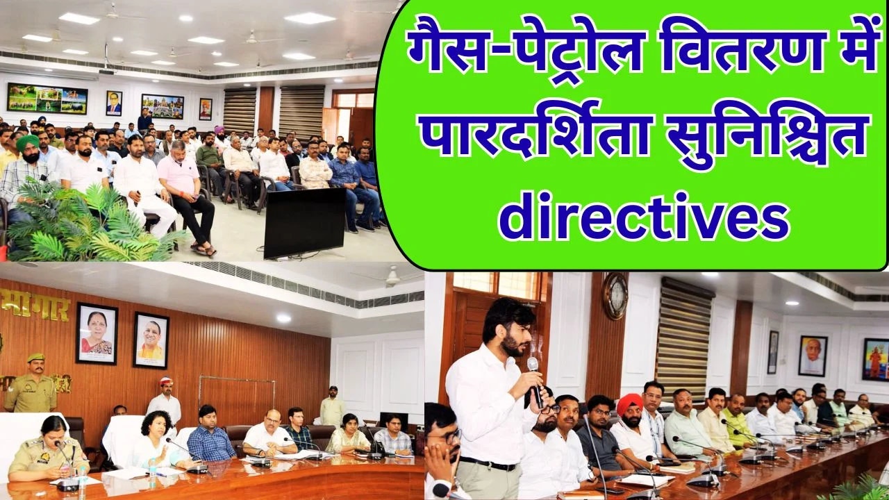 दुर्ग में गैस-पेट्रोल वितरण में पारदर्शिता के सख्त निर्देश