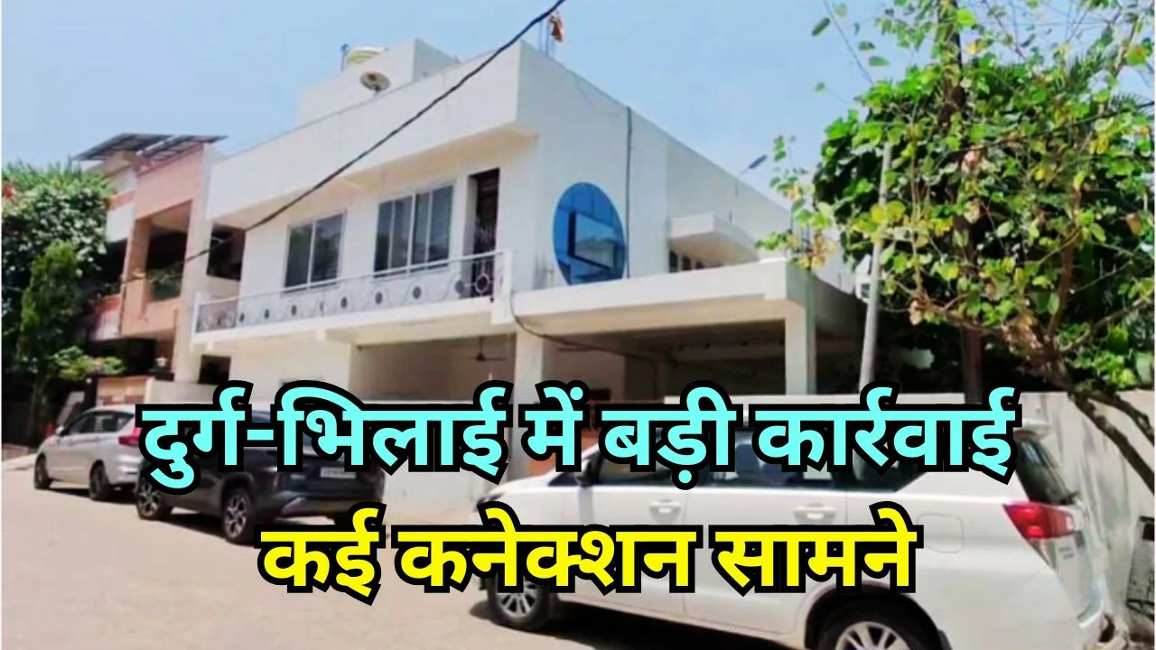 छत्तीसगढ़ में ED छापा: शराब घोटाला और भारतमाला कनेक्शन की जांच