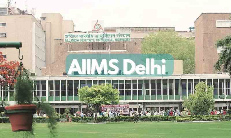 AIIMS: आखिर क्या है इस मेडिकल संस्थान की प्रसिद्धि का कारण?