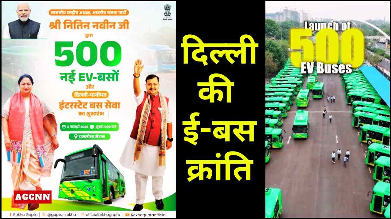 दिल्ली में इलेक्ट्रिक बस क्रांति: 500 नई बसों की शुरुआत, 2028 तक 11,000 ई-बसों का लक्ष्य