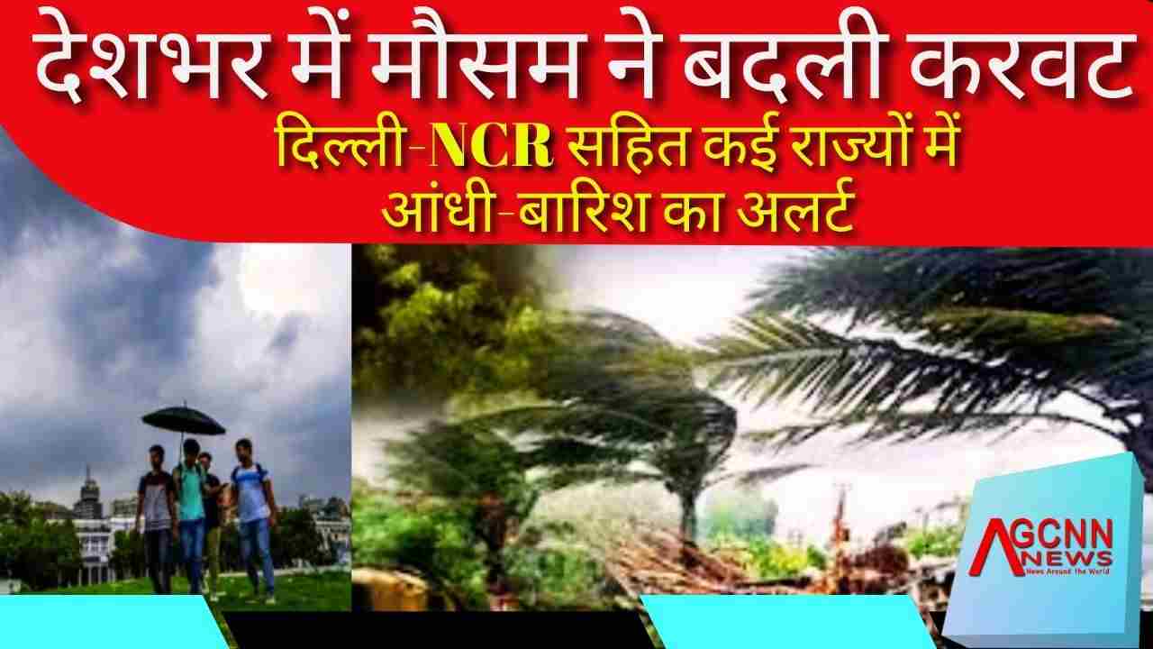 Weather Alert in India: Delhi-NCR, Bihar, UP, MP, Rajasthan to Witness Storm and Rain | IMD Yellow Alert