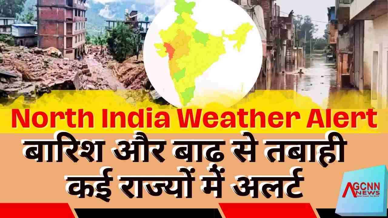 Punjab-Haryana Flood 2025: North India में बारिश और बाढ़ से तबाही, कई राज्यों में अलर्ट