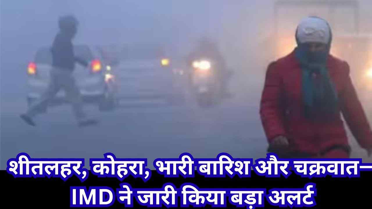 उत्तर भारत में ठंड का प्रकोप और दक्षिण भारत में ‘सेन्यार’ चक्रवात की चेतावनी