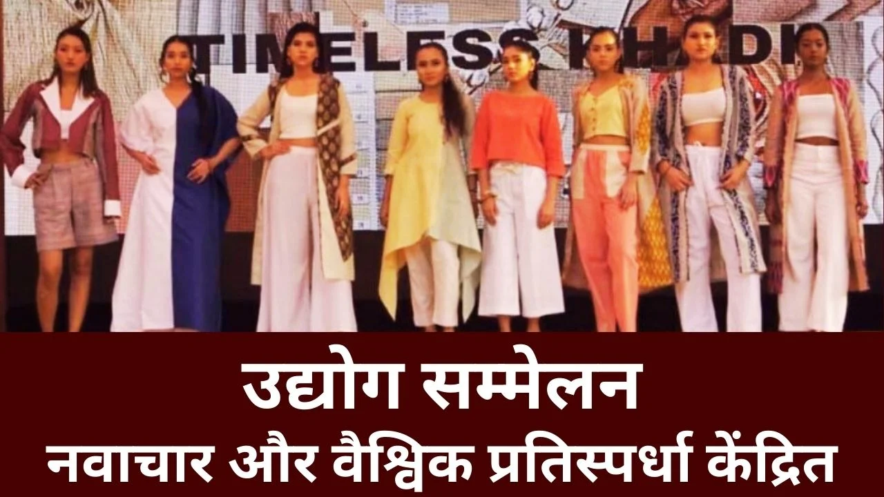 FDDI स्थापना दिवस पर विजन 2030 अनावरण