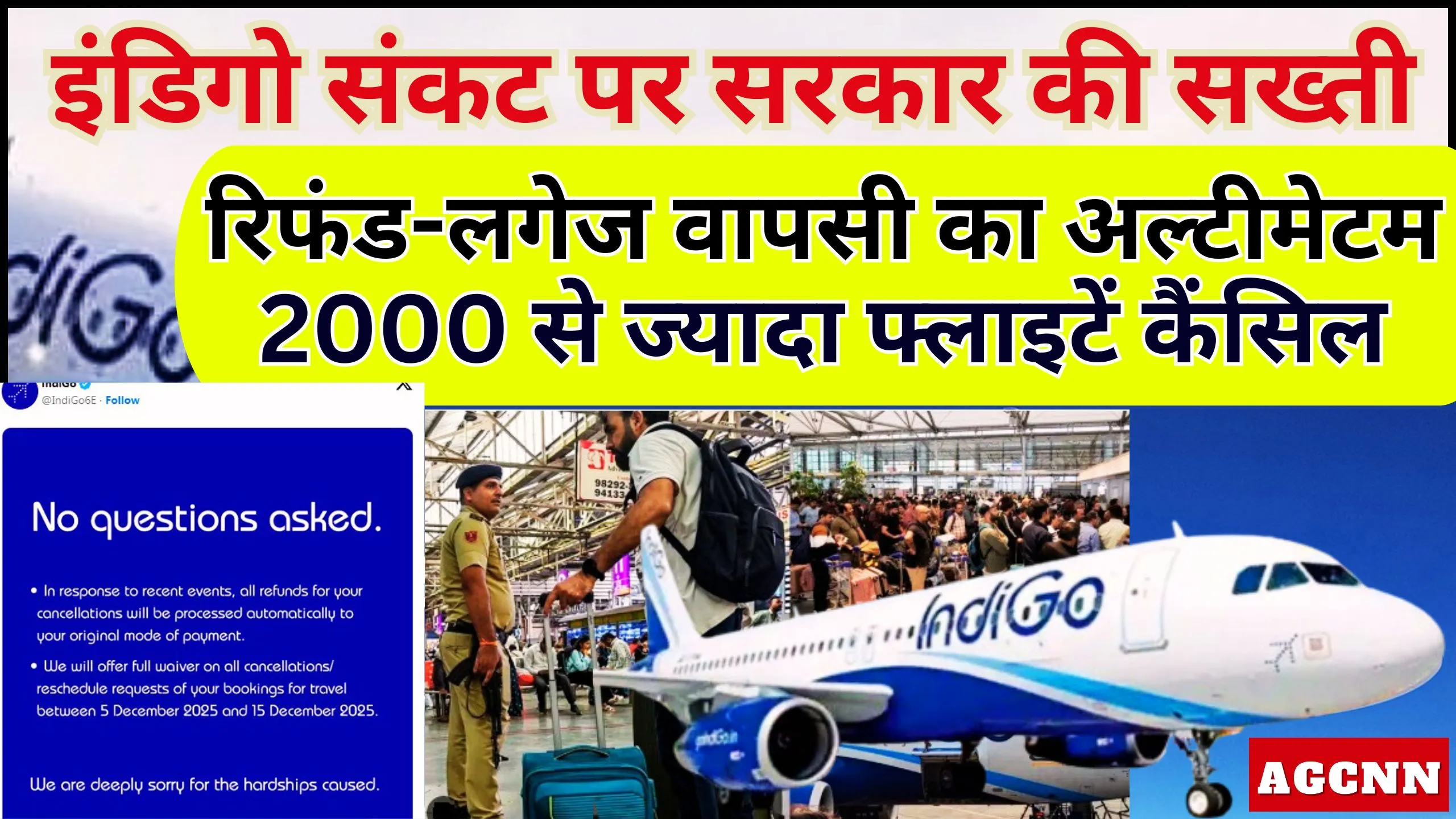 Indigo Flight Delay Update | इंडिगो संकट पर सरकार की सख्ती: रिफंड-लगेज वापसी का अल्टीमेटम, 2000 से ज्यादा फ्लाइटें कैंसिल
