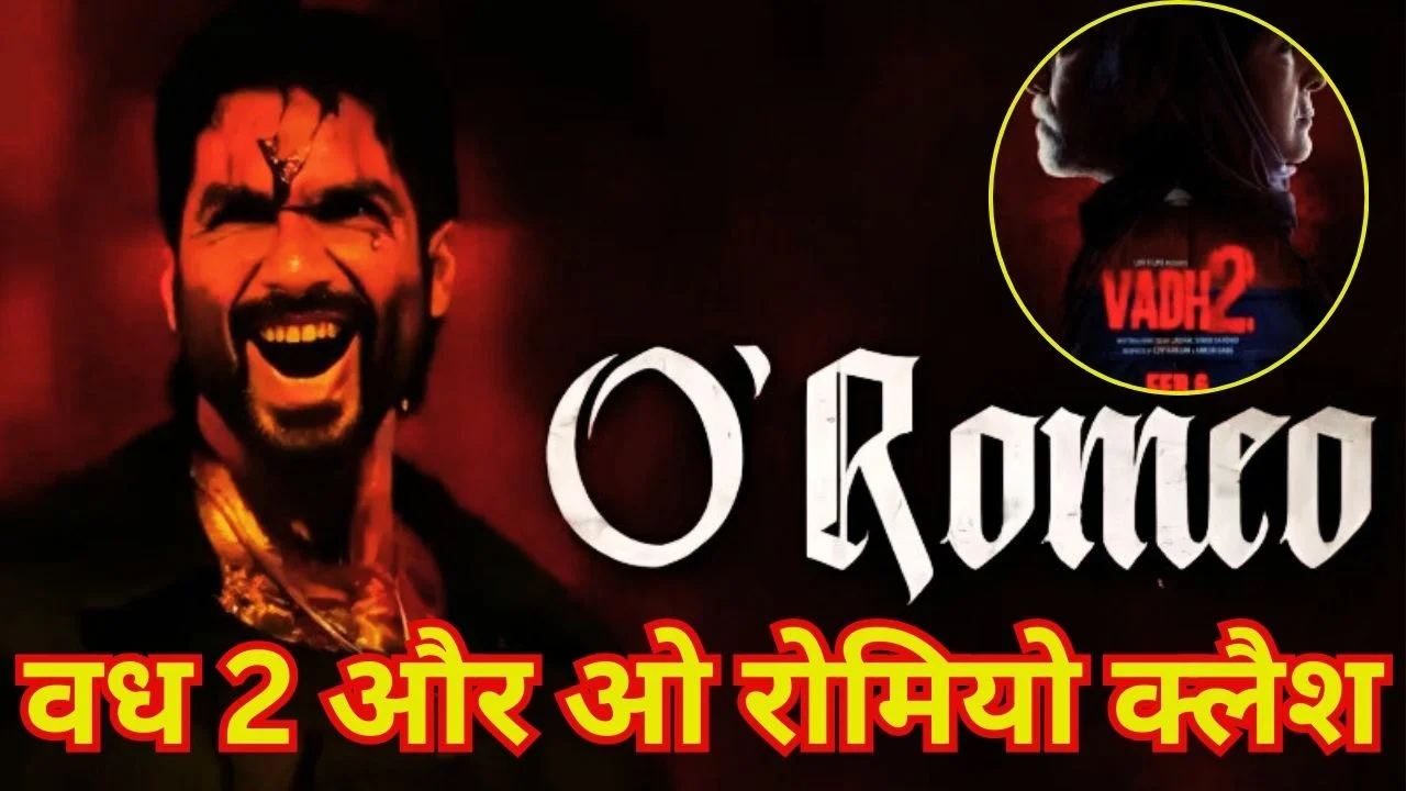 फरवरी 2026 में रिलीज : वध 2 और ओ रोमियो का बॉक्स ऑफिस क्लैश