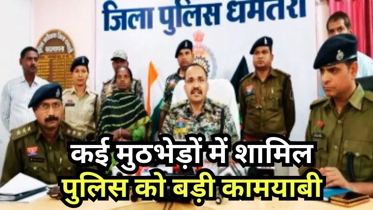 5 लाख की इनामी महिला माओवादी ने किया आत्मसमर्पण