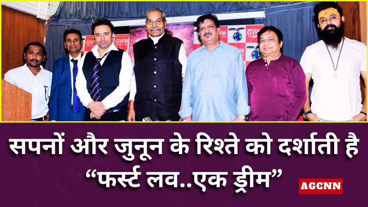 सपनों और जुनून के रिश्ते को दर्शाती है “फर्स्ट लव..एक ड्रीम”