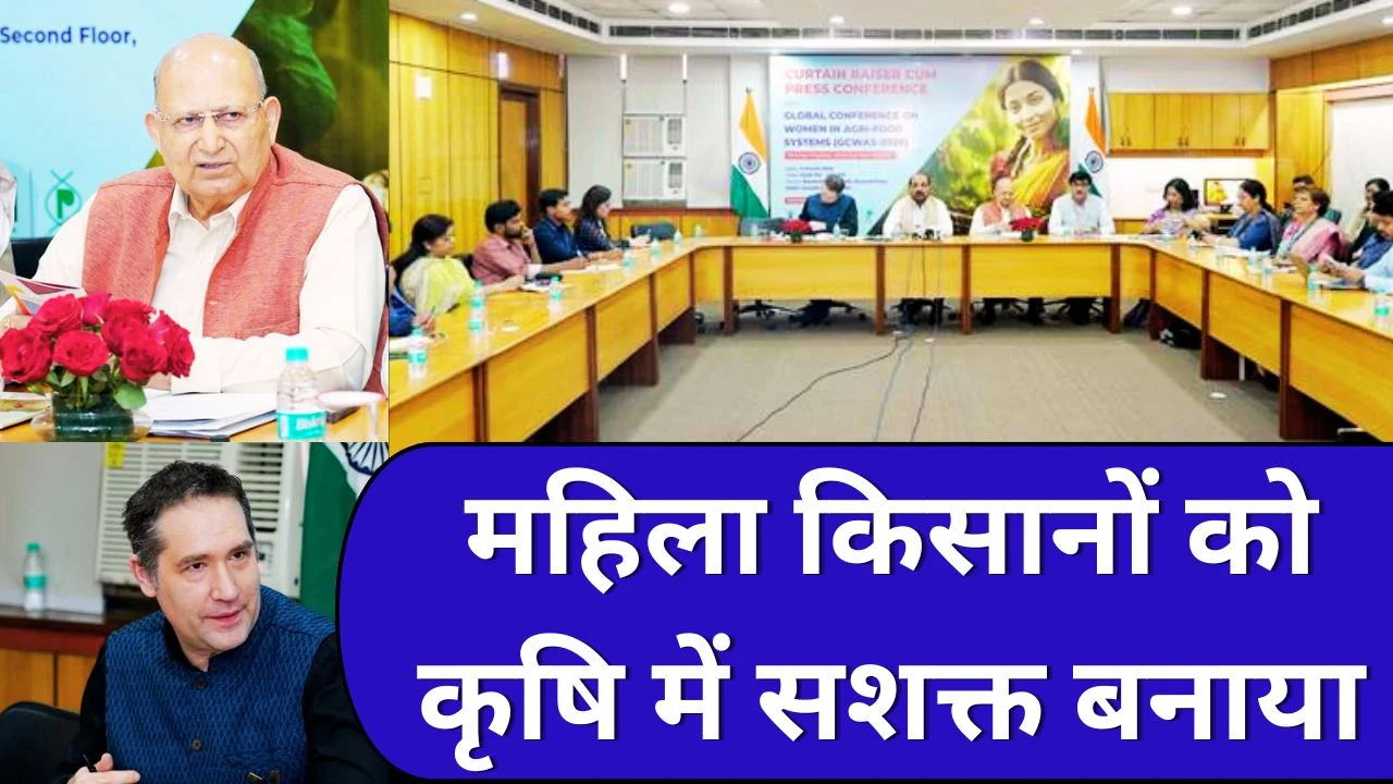 GCWAS–2026 सम्मेलन में महिला किसानों को कृषि-खाद्य क्षेत्र में सशक्त बनाया