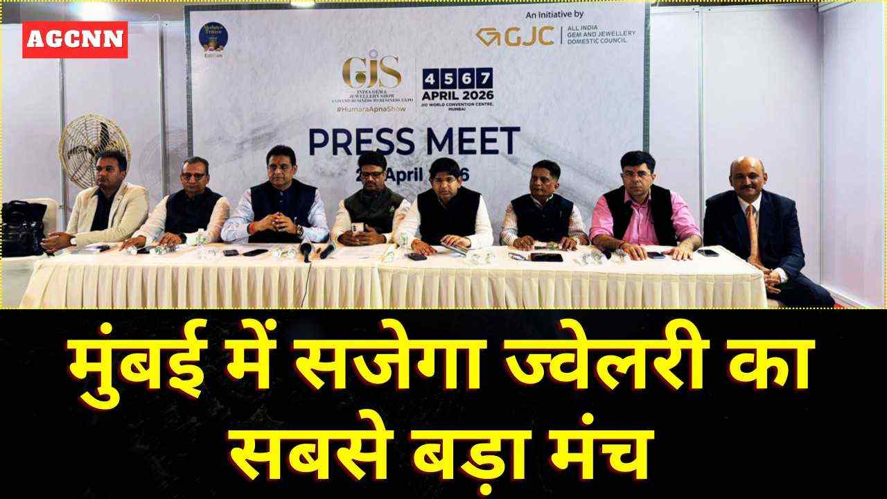 'जीजेएस 2026' में दिखेगा आभूषणों का नया अंदाज़