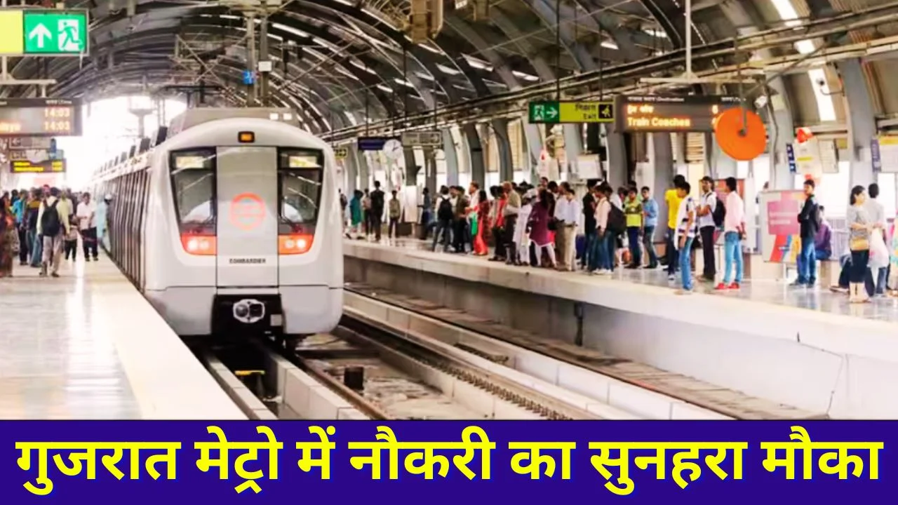 GMRC भर्ती 2026: 383 पदों पर निकली वैकेंसी, 28 मई तक करें आवेदन