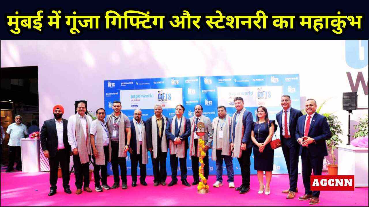 गिफ्ट्स वर्ल्ड एक्सपो और पेपरवर्ल्ड ने बढ़ाई बाजार की रौनक