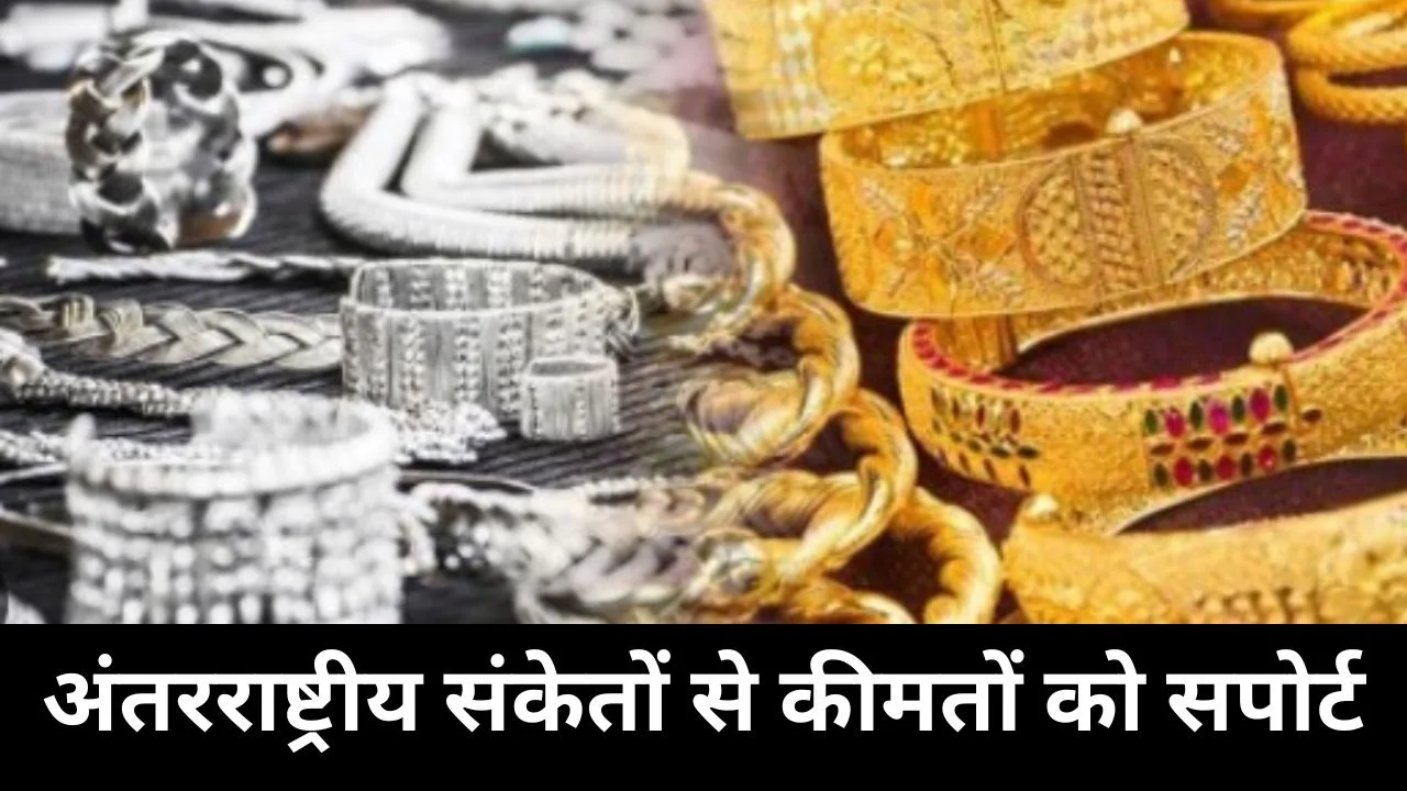 सोना-चांदी में जोरदार उछाल