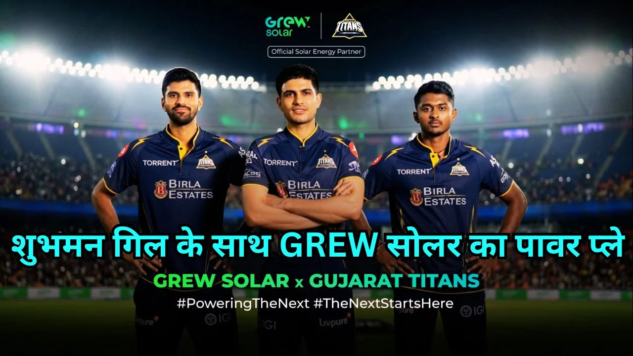 GREW सोलर की एड-फिल्म ने दिया भविष्य का संदेश