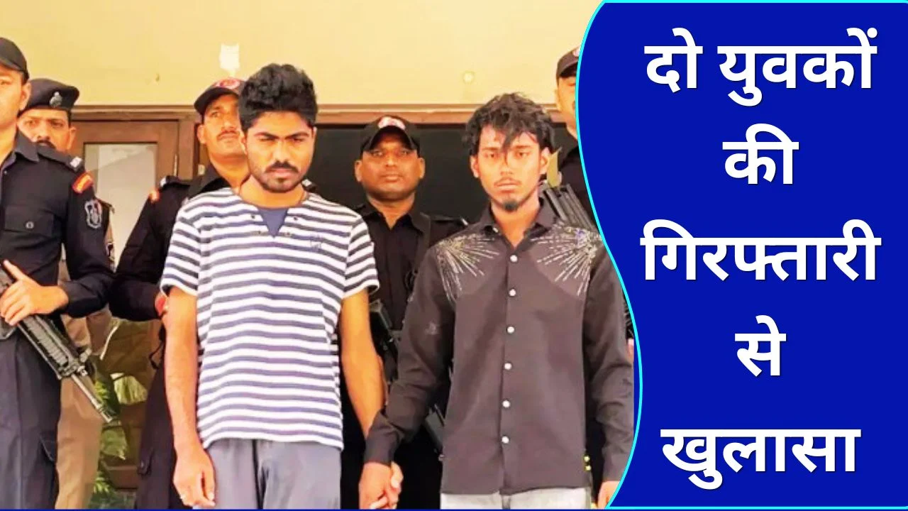 गुजरात एटीएस का बड़ा खुलासा, ऑनलाइन कट्टरपंथी मॉड्यूल का पर्दाफाश