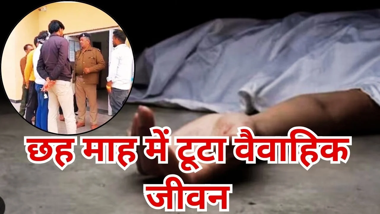 ग्वालियर में नवविवाहिता की आत्महत्या