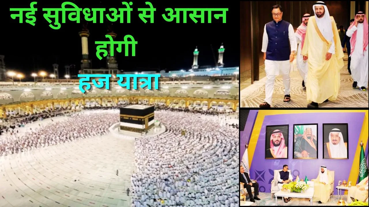 हज 2026 शुरू 18 अप्रैल से, 1.75 लाख यात्री, नई सुविधाओं पर जोर