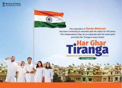Har Ghar Tiranga: PM मोदी की देशवासियों से खास अपील, ‘विकसित भारत’ का लें संकल्प