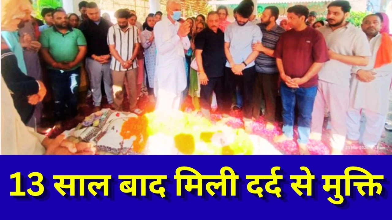 13 साल कोमा के बाद विदाई: इच्छामृत्यु से हरीश राणा का अंत