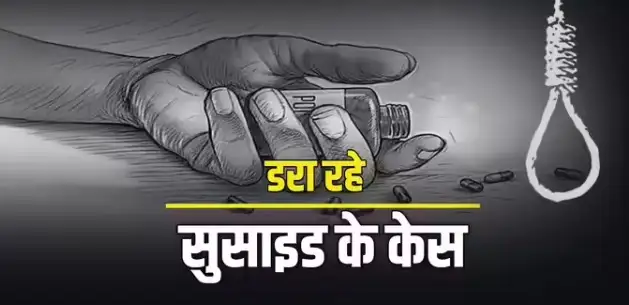 महाराष्ट्र में बढ़ती छात्र आत्महत्याएँ: NCRB की रिपोर्ट के आंकड़े चिंताजनक 