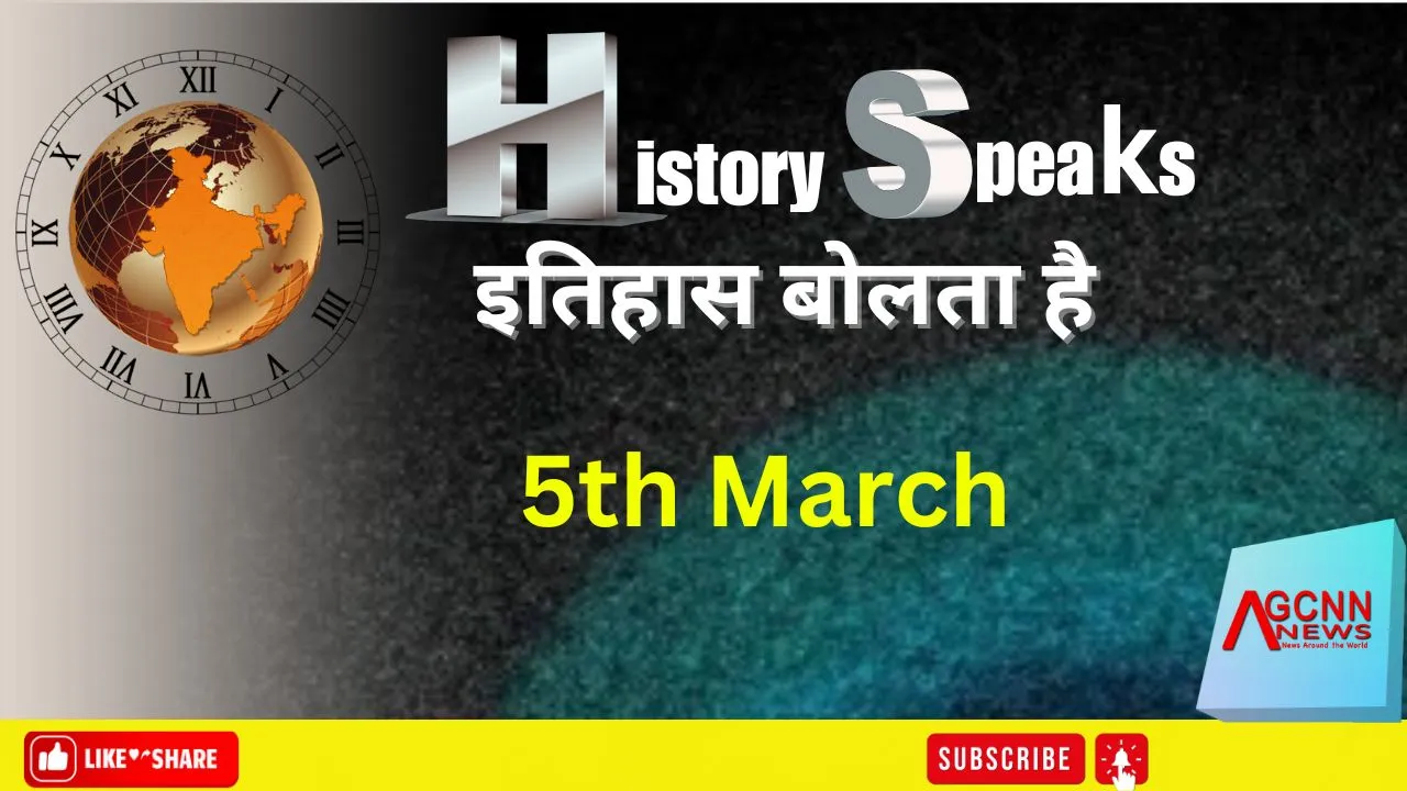 5th March History