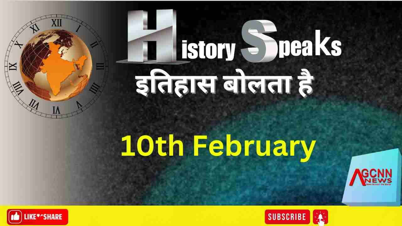 11th February History