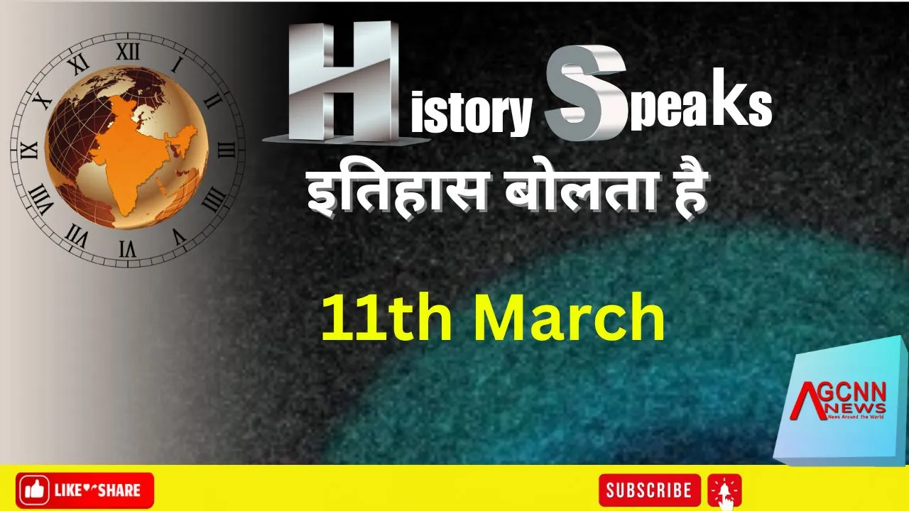 11th March History