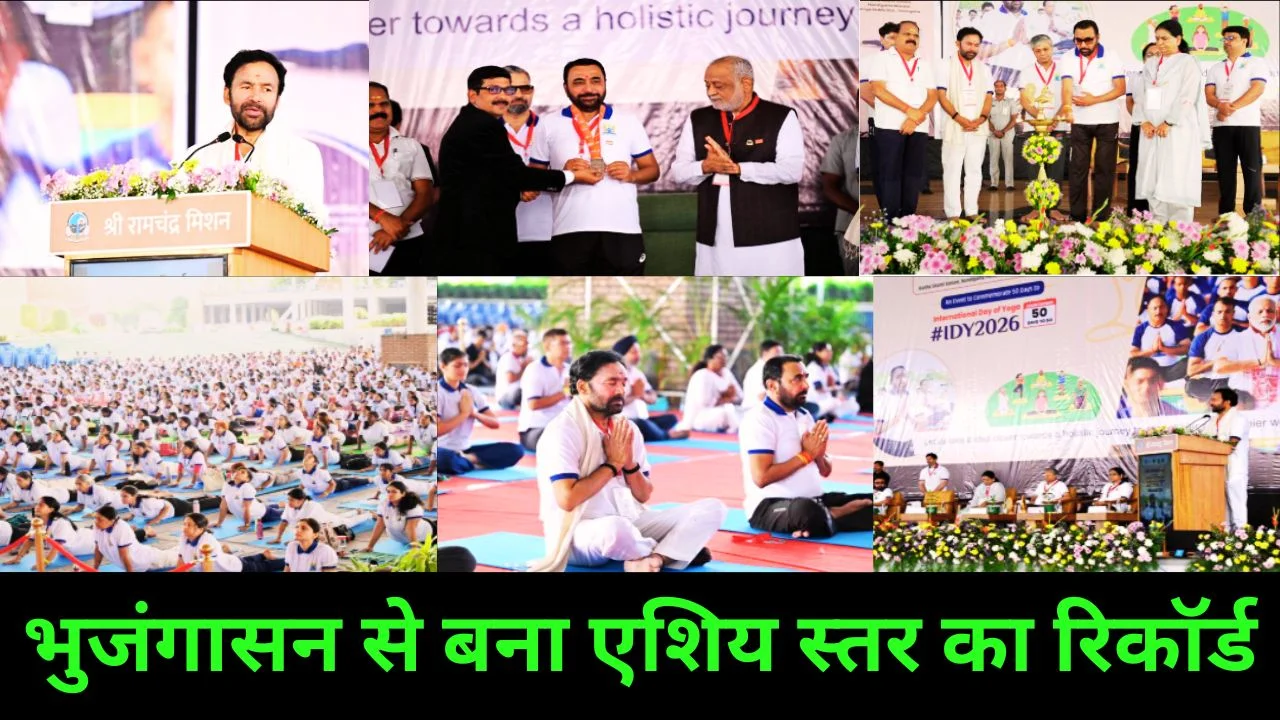 हैदराबाद योग महोत्सव 2026: 6000 लोगों ने बनाया रिकॉर्ड, योग दिवस की तैयारी तेज
