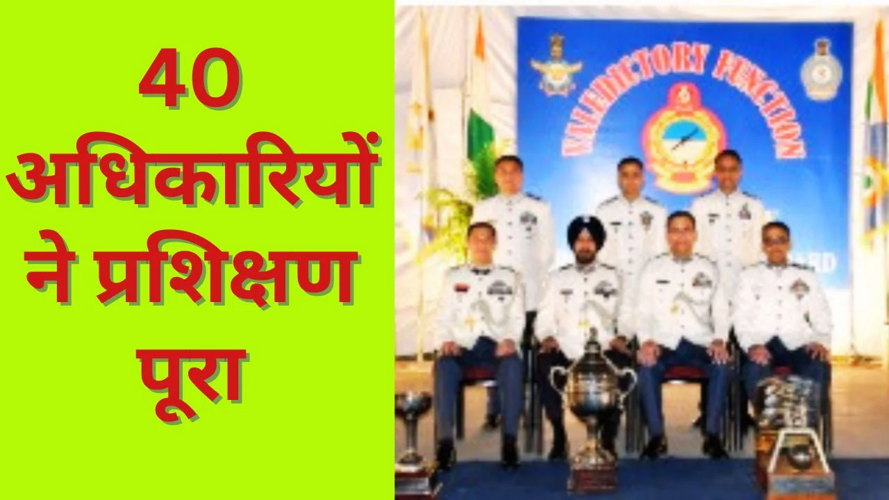 AFS हिंडन में IAF का 23वां CIRIE कोर्स संपन्न