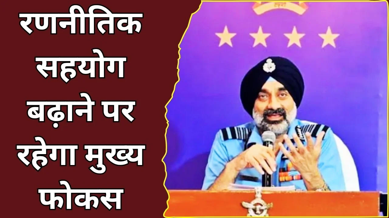 भारत-अमेरिका रक्षा संबंध मजबूत करने अमेरिका पहुंचे वायुसेना प्रमुख