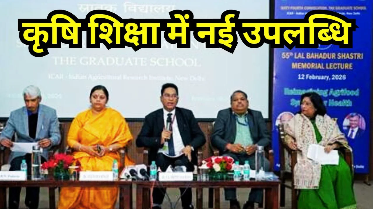 ICAR-IARI के 64वें दीक्षांत में 470 छात्रों को उपाधि