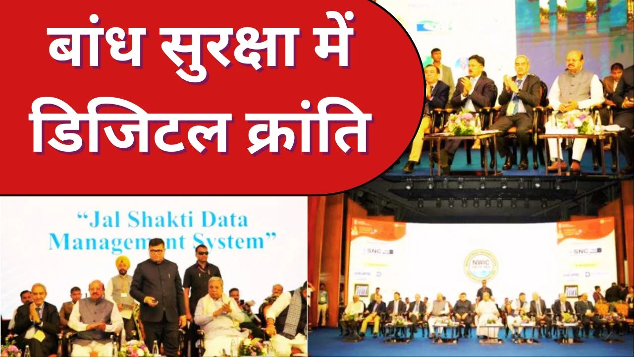 ICDS 2026: डैमचैट लॉन्च