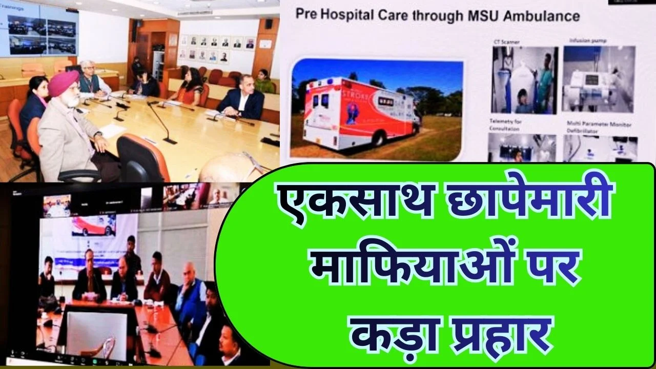 असम को मिली मोबाइल स्ट्रोक यूनिट