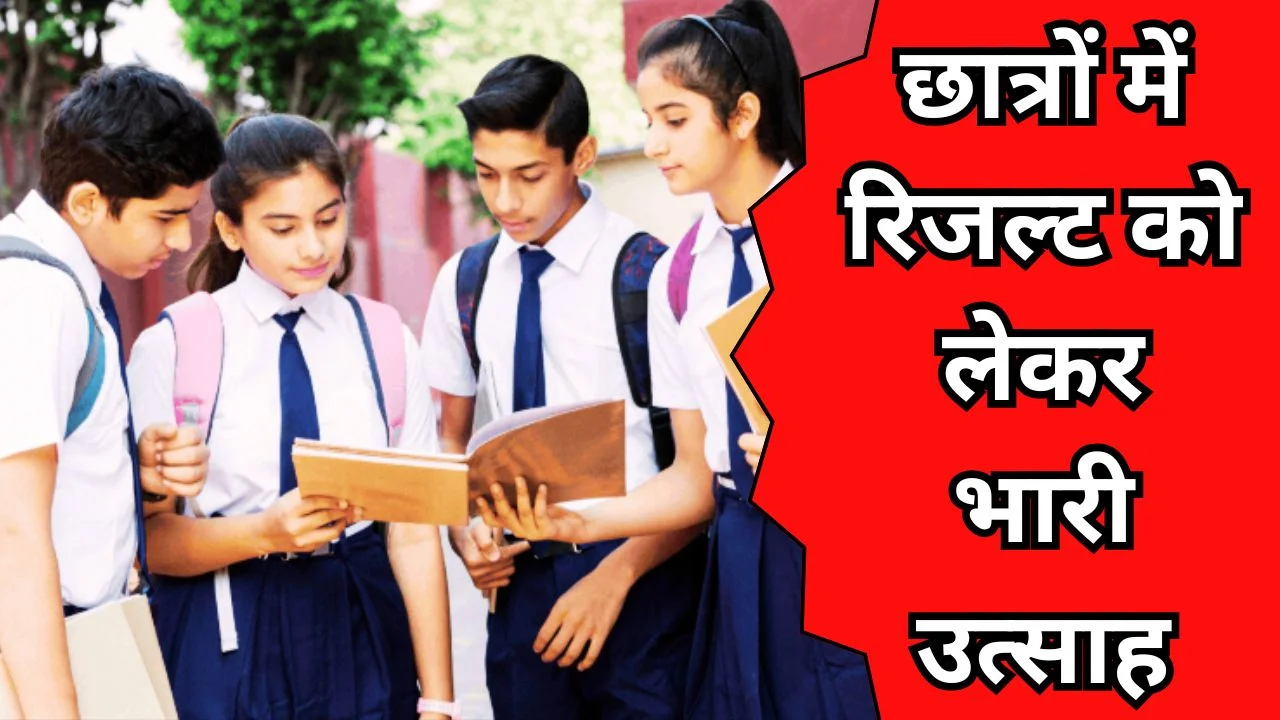 ICSE ISC रिजल्ट 2026 जारी, DigiLocker और SMS से करें चेक