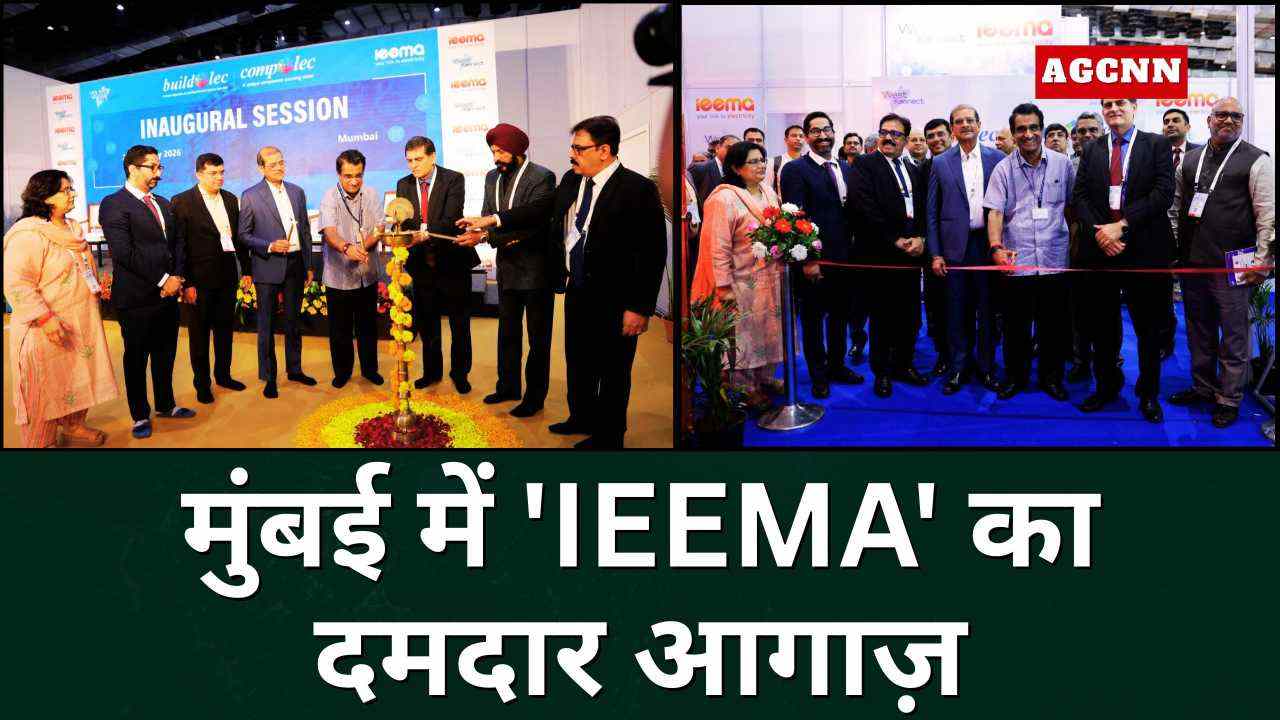 मुंबई में 'IEEMA' का दमदार आगाज़