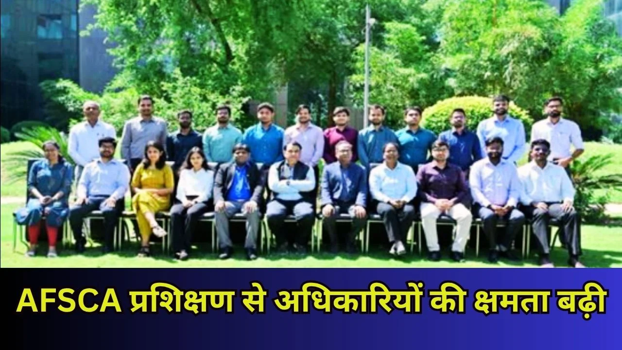 IFSCA-IICA प्रशिक्षण से अधिकारियों की क्षमता बढ़ाने पर जोर