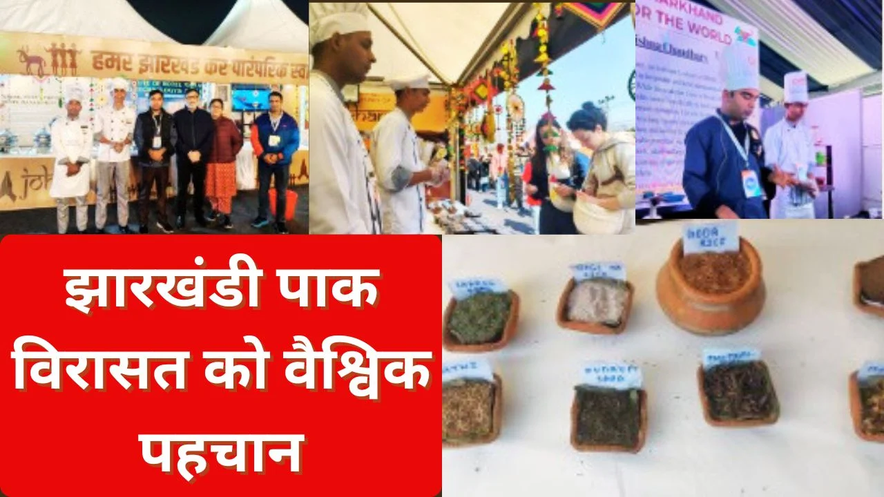 भारत पर्व 2026 में झारखंडी व्यंजनों की वैश्विक छाप