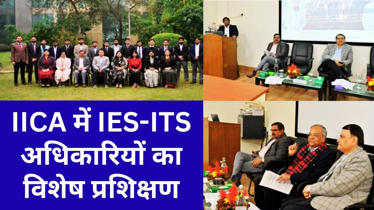 IICA में IES-ITS अधिकारियों के लिए कंपनी कानून